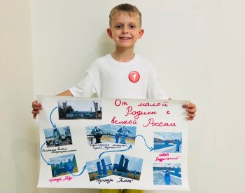 От малой Родины к великой России!