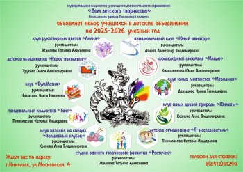 ДДТ - территория успеха для каждого ребёнка! 