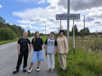 «Познай свой край»