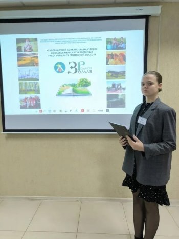 «Земля родная»