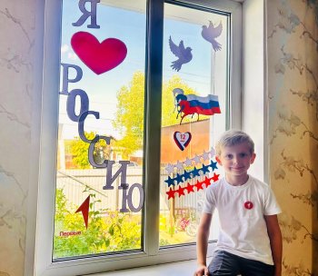 «Окна России»