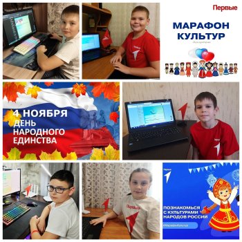 МАРАФОН КУЛЬТУР!