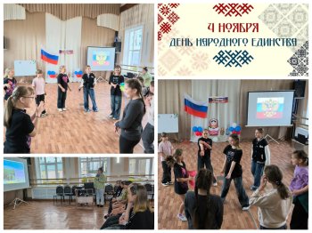 В ЕДИНСТВЕ НАША СИЛА!