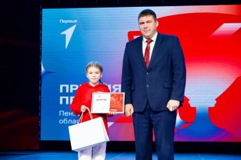 Премия Первых