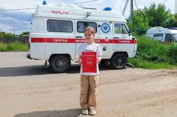 "Спешу на помощь"