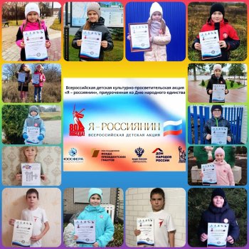 МЫ - РОССИЯНЕ!