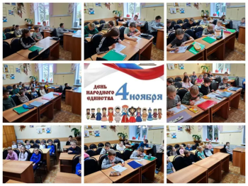 О ДНЕ НАРОДНОГО ЕДИНСТВА В КЛУБЕ «МЕРИДИАН»