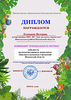 Региональный этап Всероссийского конкурса детского рисунка «Эколята-друзья и защитники Природы!»