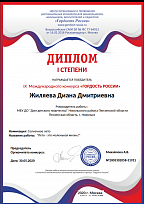 Международный конкурс "Гордость России"