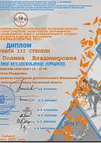 IV Всероссийский с международным участием этноконкурс исследовательских, проектных и творческих работ «Панжема (Открытие) – 2021»