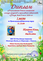 Всероссийский  детско-юношеский конкурс рисунков и декоративно-прикладного творчества "Рисуй, ваяй в июле 2020-го"